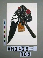 藏品(影偶頭－文髯)的圖片